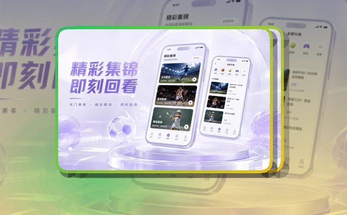 世界杯竞猜赛程资讯应用,热门内容快速打开,移动端访问更省心